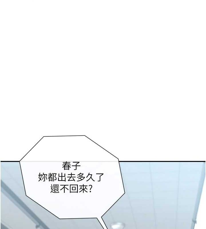 第31话-不可以色色!! - 第102.jpg页