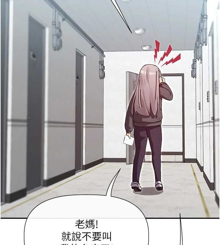 第31话-不可以色色!! - 第103.jpg页
