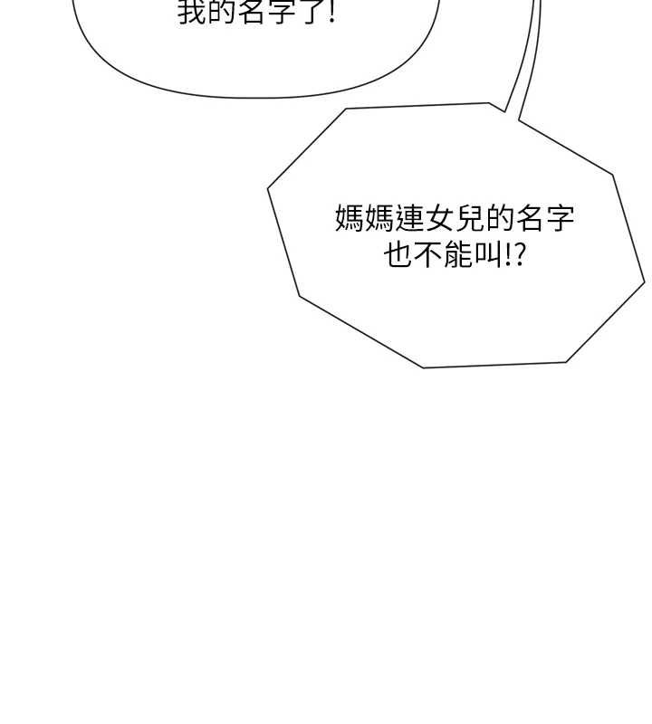 第31话-不可以色色!! - 第104.jpg页