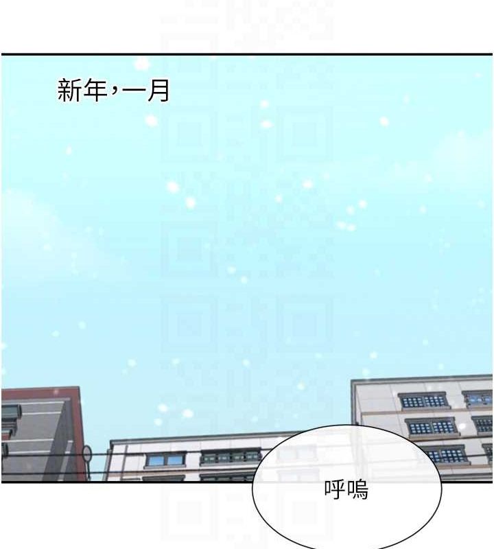 第31话-不可以色色!! - 第107.jpg页
