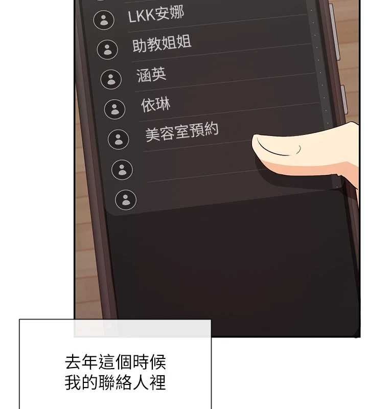 第31话-不可以色色!! - 第111.jpg页