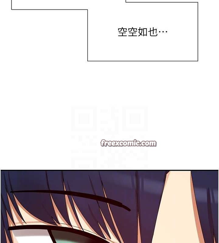 第31话-不可以色色!! - 第112.jpg页