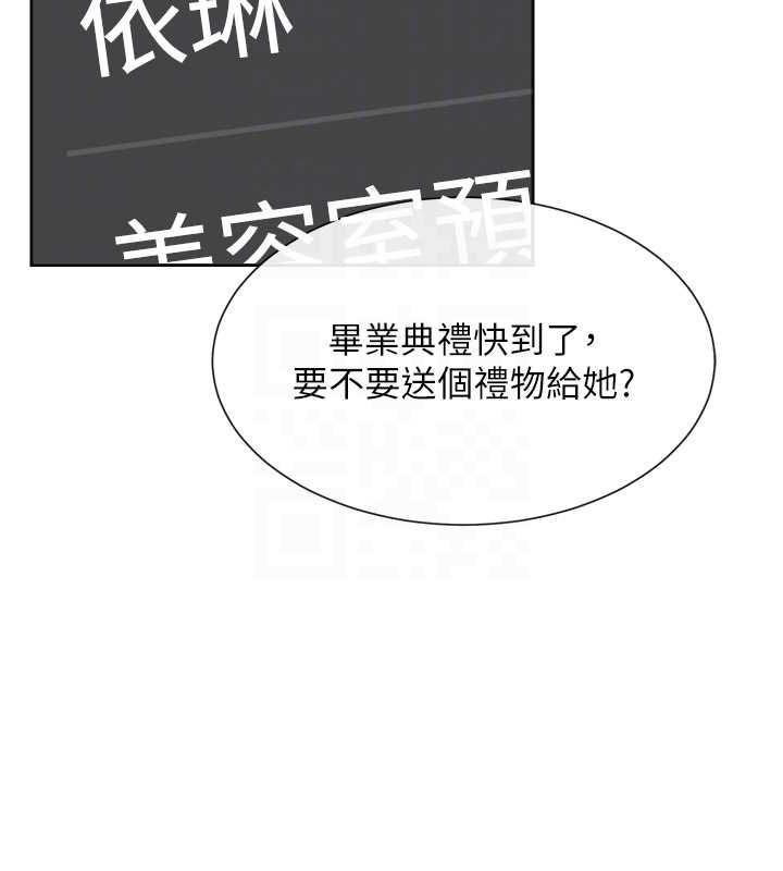 第31话-不可以色色!! - 第115.jpg页
