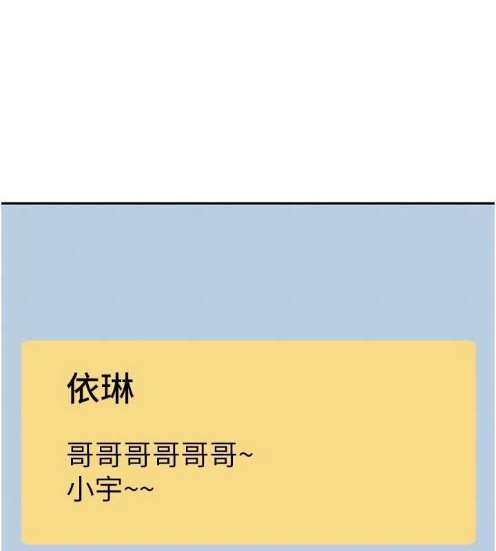 第31话-不可以色色!! - 第117.jpg页