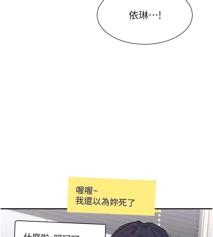 第31话-不可以色色!! - 第120.jpg页