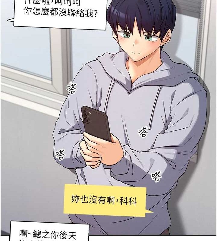 第31话-不可以色色!! - 第121.jpg页