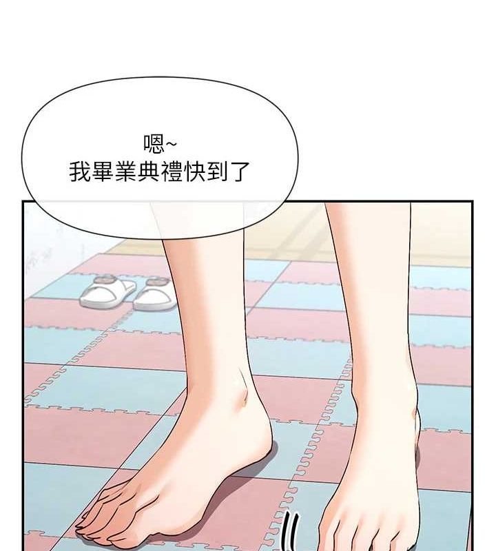 第31话-不可以色色!! - 第123.jpg页