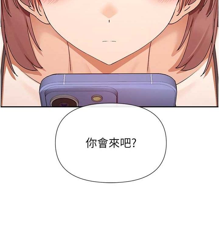 第31话-不可以色色!! - 第132.jpg页