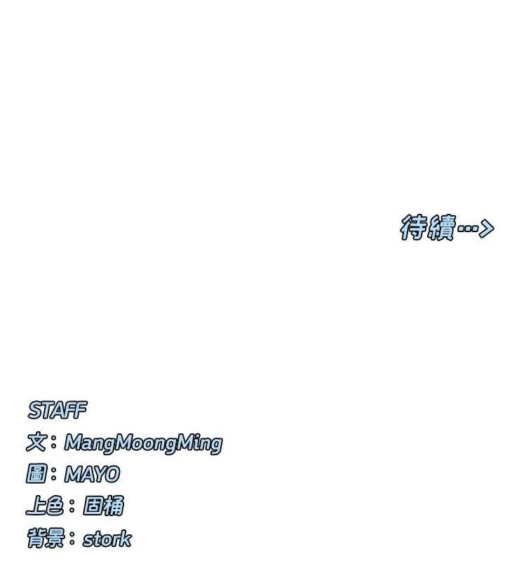第31话-不可以色色!! - 第133.jpg页