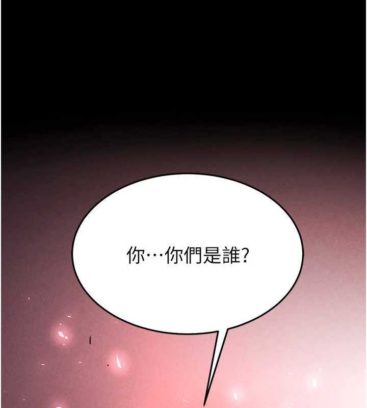 第24话-我要收下妳的初吻 - 第4.jpg页