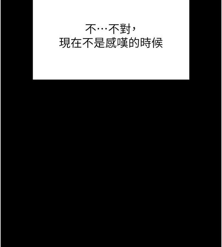 第24话-我要收下妳的初吻 - 第12.jpg页