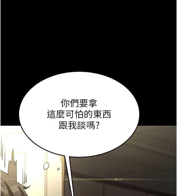 第24话-我要收下妳的初吻 - 第29.jpg页