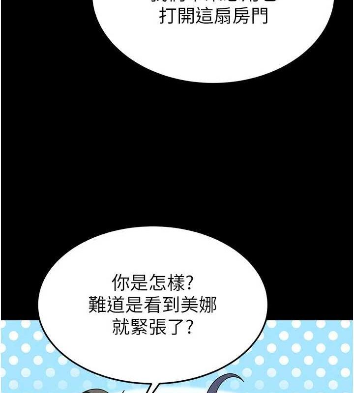 第24话-我要收下妳的初吻 - 第32.jpg页