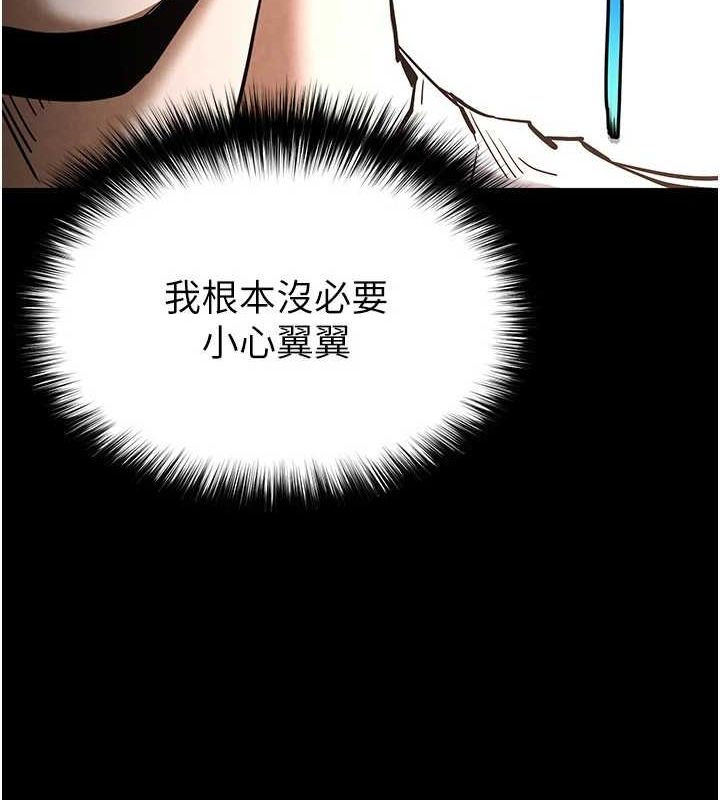 第24话-我要收下妳的初吻 - 第37.jpg页