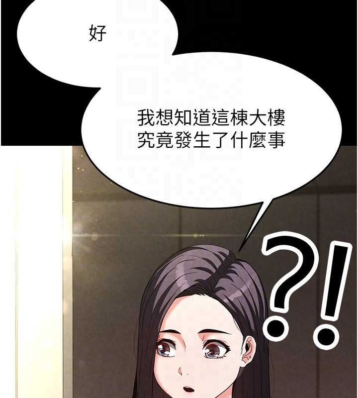 第24话-我要收下妳的初吻 - 第42.jpg页