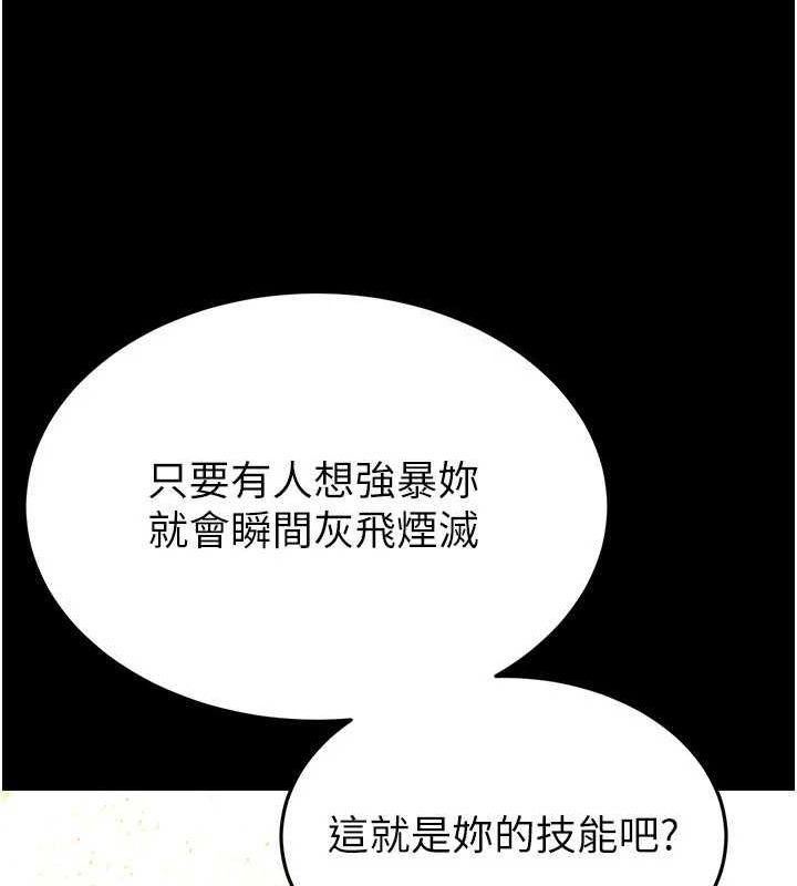 第24话-我要收下妳的初吻 - 第52.jpg页