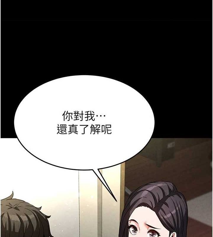 第24话-我要收下妳的初吻 - 第55.jpg页