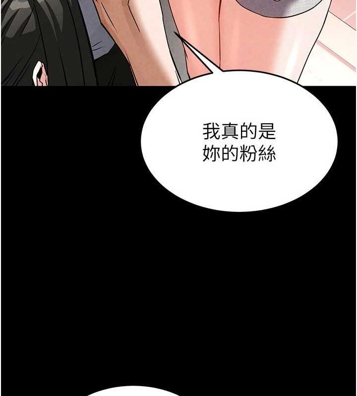 第24话-我要收下妳的初吻 - 第57.jpg页