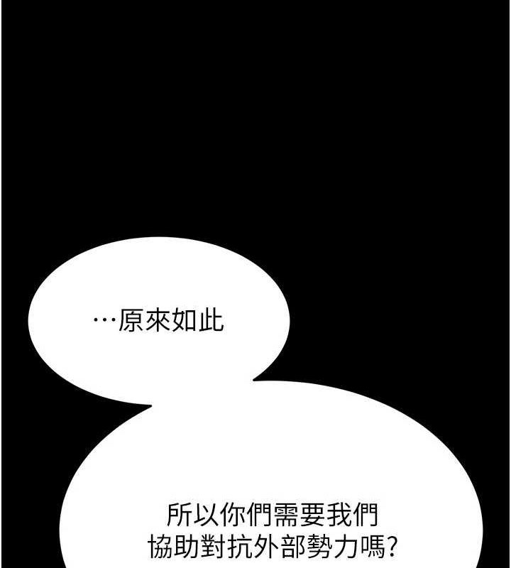 第24话-我要收下妳的初吻 - 第65.jpg页