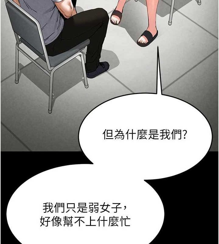 第24话-我要收下妳的初吻 - 第67.jpg页