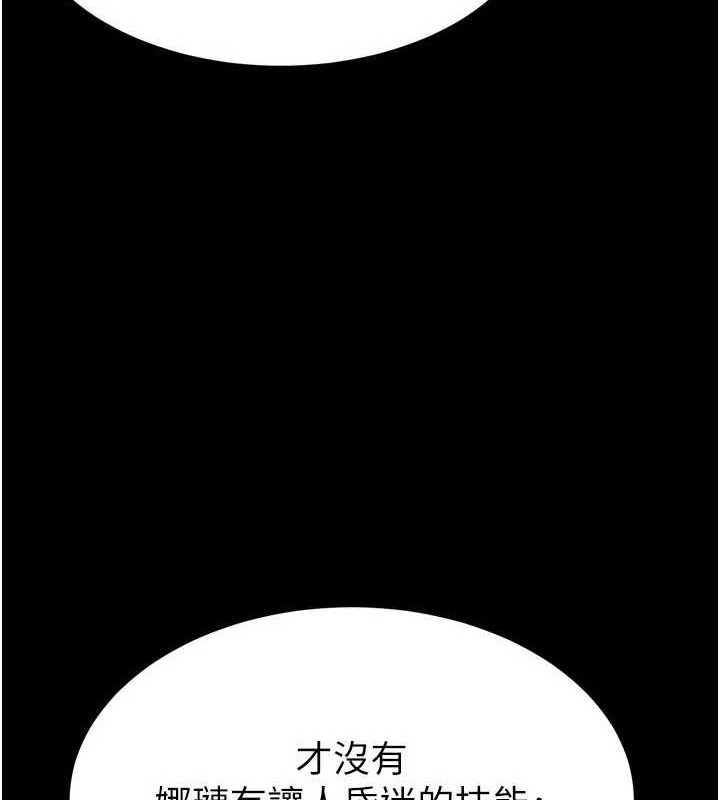 第24话-我要收下妳的初吻 - 第68.jpg页