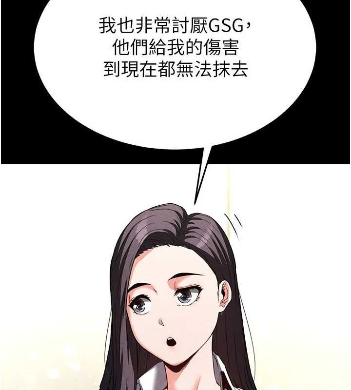 第24话-我要收下妳的初吻 - 第73.jpg页