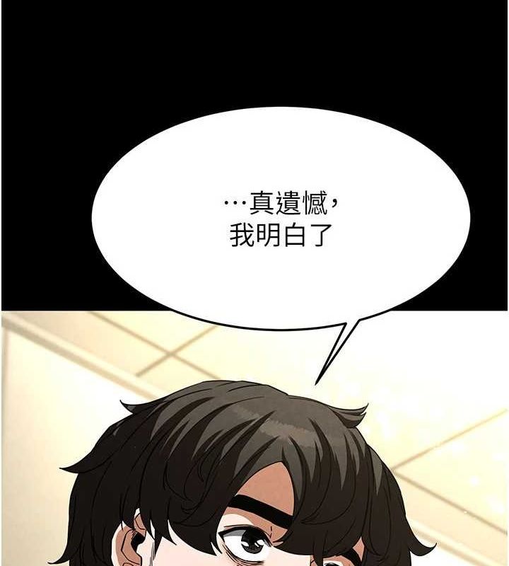 第24话-我要收下妳的初吻 - 第77.jpg页