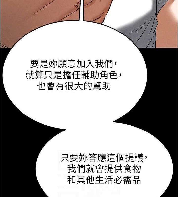 第24话-我要收下妳的初吻 - 第79.jpg页
