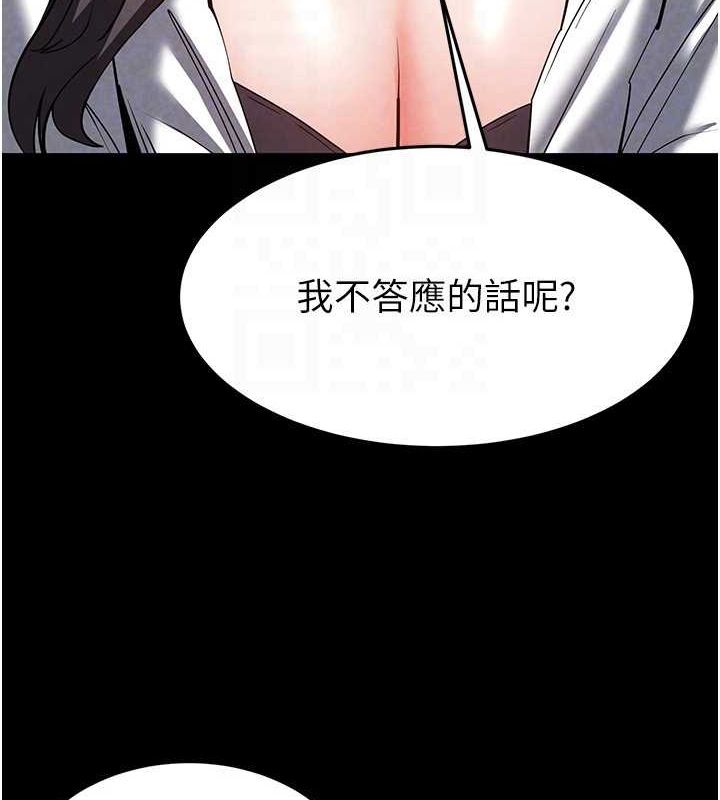 第24话-我要收下妳的初吻 - 第82.jpg页
