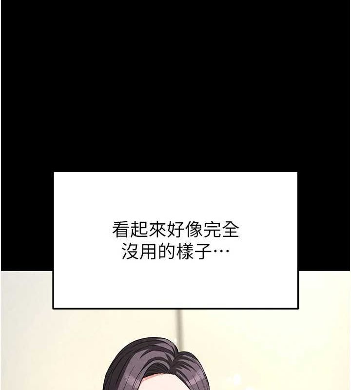 第24话-我要收下妳的初吻 - 第86.jpg页