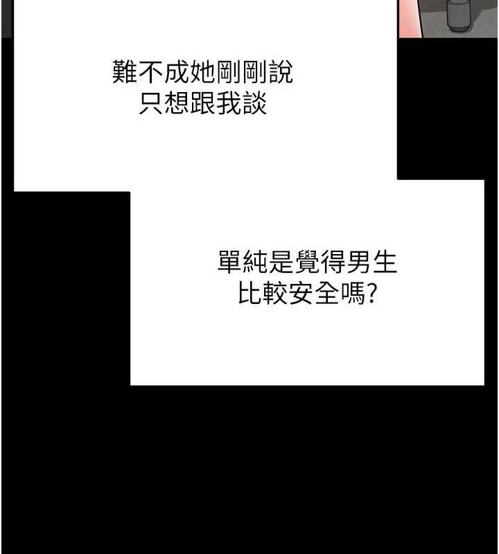 第24话-我要收下妳的初吻 - 第89.jpg页