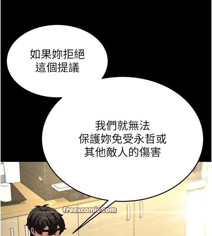 第24话-我要收下妳的初吻 - 第90.jpg页