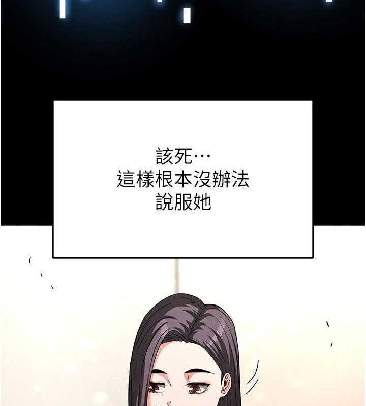 第24话-我要收下妳的初吻 - 第94.jpg页