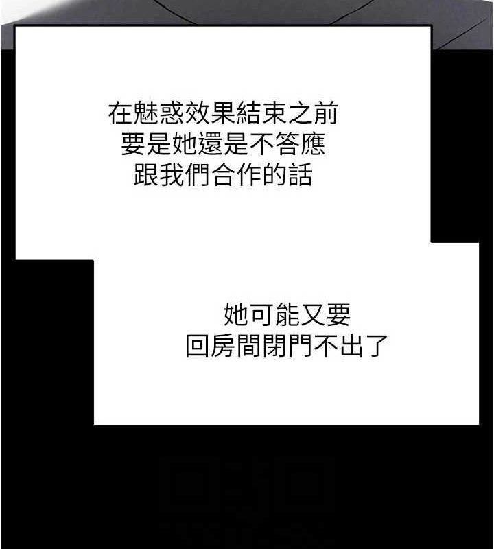 第24话-我要收下妳的初吻 - 第97.jpg页