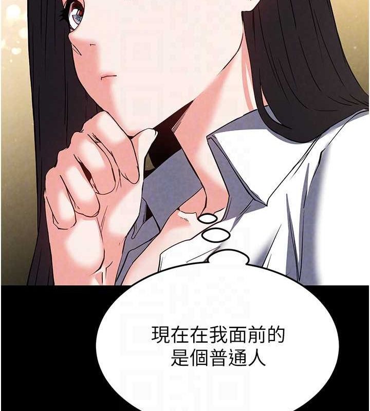 第24话-我要收下妳的初吻 - 第99.jpg页
