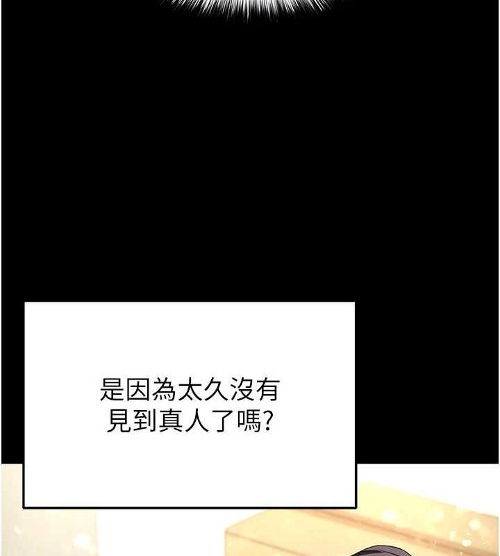 第24话-我要收下妳的初吻 - 第103.jpg页