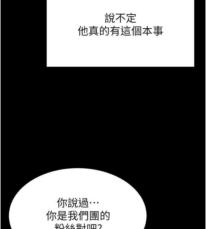 第24话-我要收下妳的初吻 - 第106.jpg页