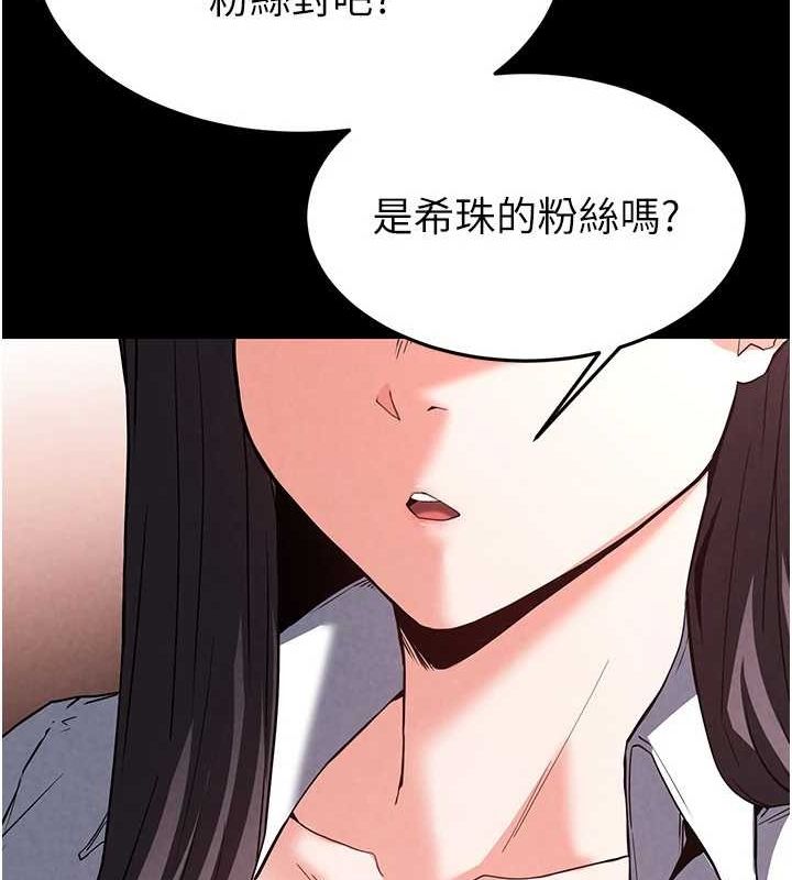第24话-我要收下妳的初吻 - 第107.jpg页