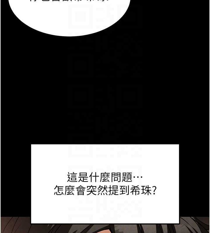 第24话-我要收下妳的初吻 - 第109.jpg页