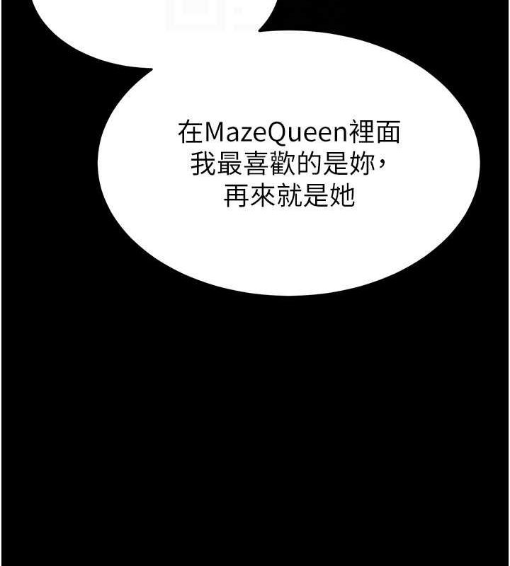 第24话-我要收下妳的初吻 - 第111.jpg页