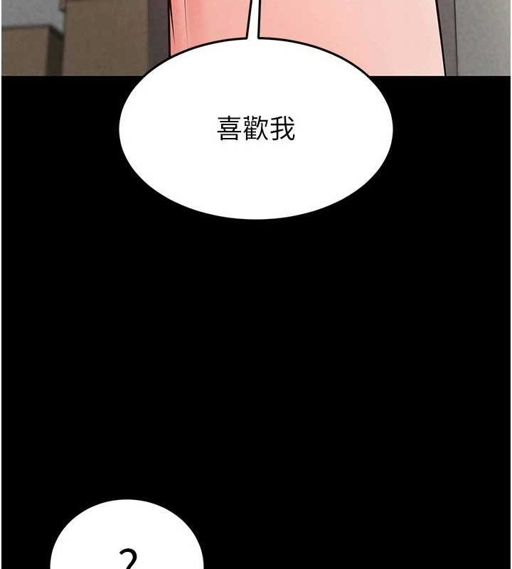 第24话-我要收下妳的初吻 - 第115.jpg页