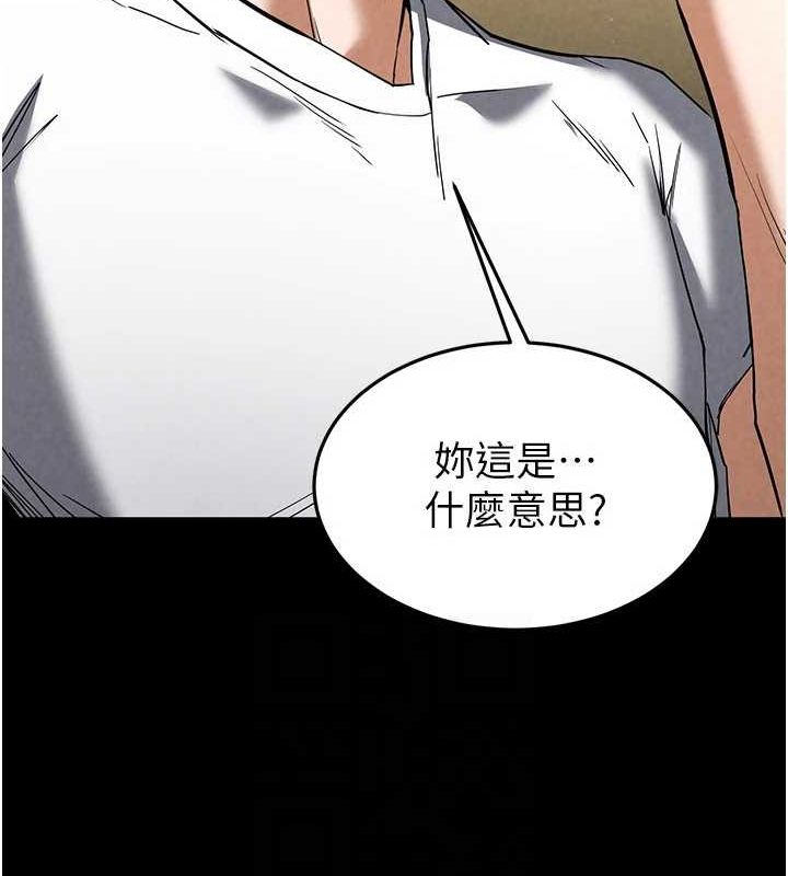 第24话-我要收下妳的初吻 - 第117.jpg页