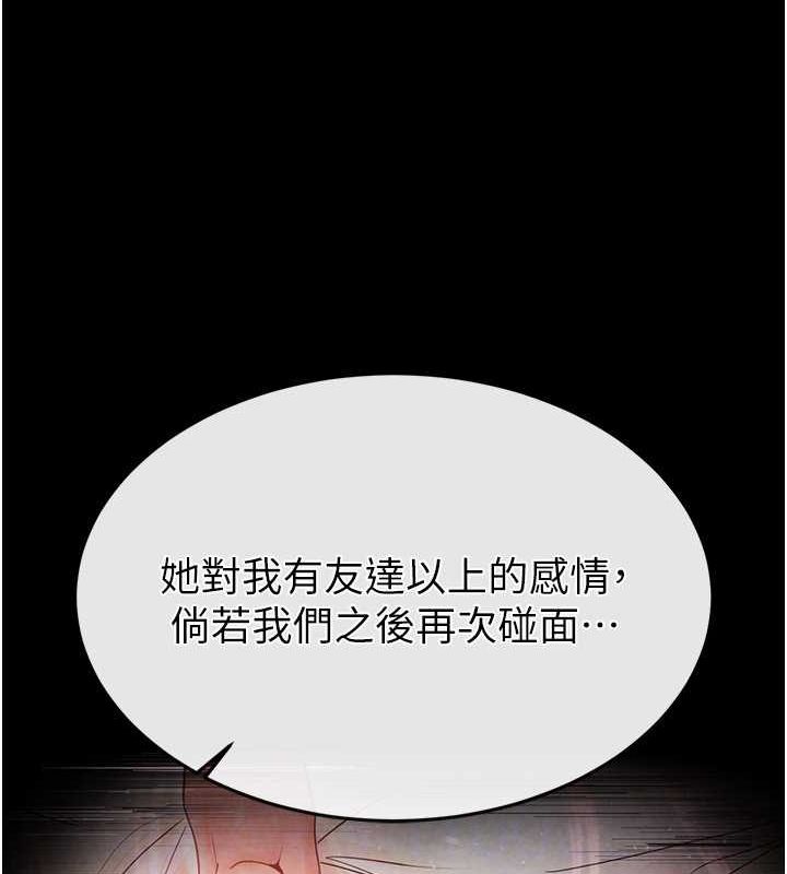 第24话-我要收下妳的初吻 - 第121.jpg页