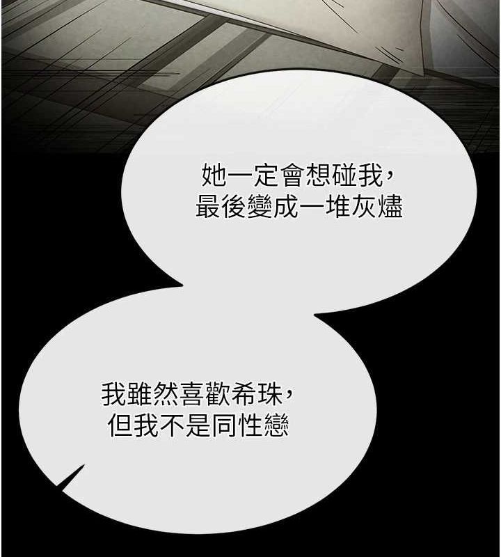 第24话-我要收下妳的初吻 - 第124.jpg页