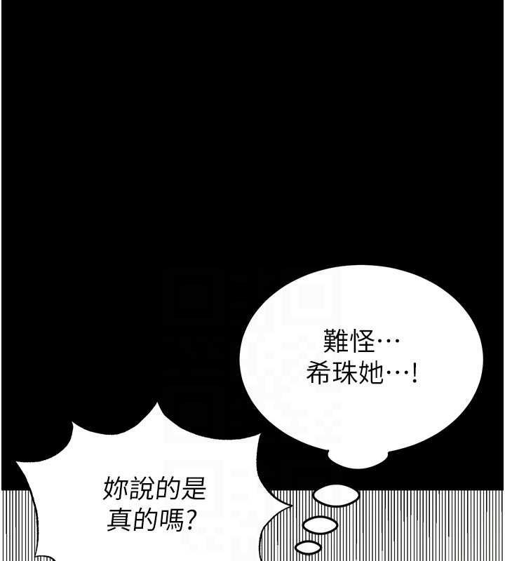 第24话-我要收下妳的初吻 - 第125.jpg页