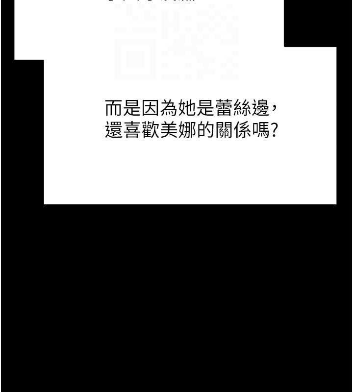 第24话-我要收下妳的初吻 - 第128.jpg页