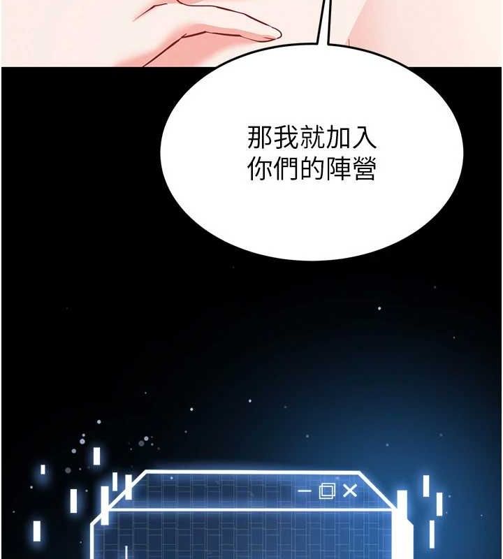 第24话-我要收下妳的初吻 - 第131.jpg页