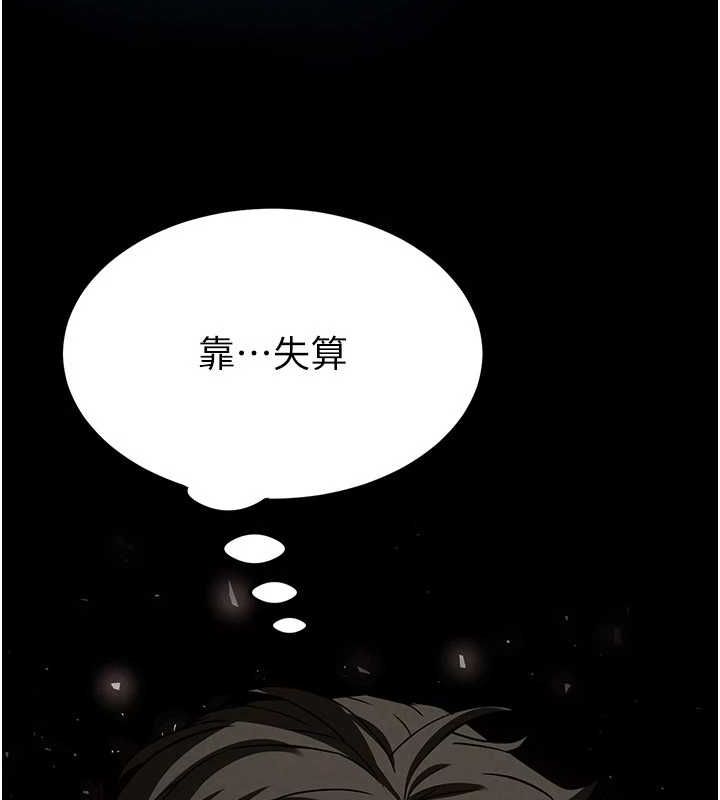 第24话-我要收下妳的初吻 - 第133.jpg页