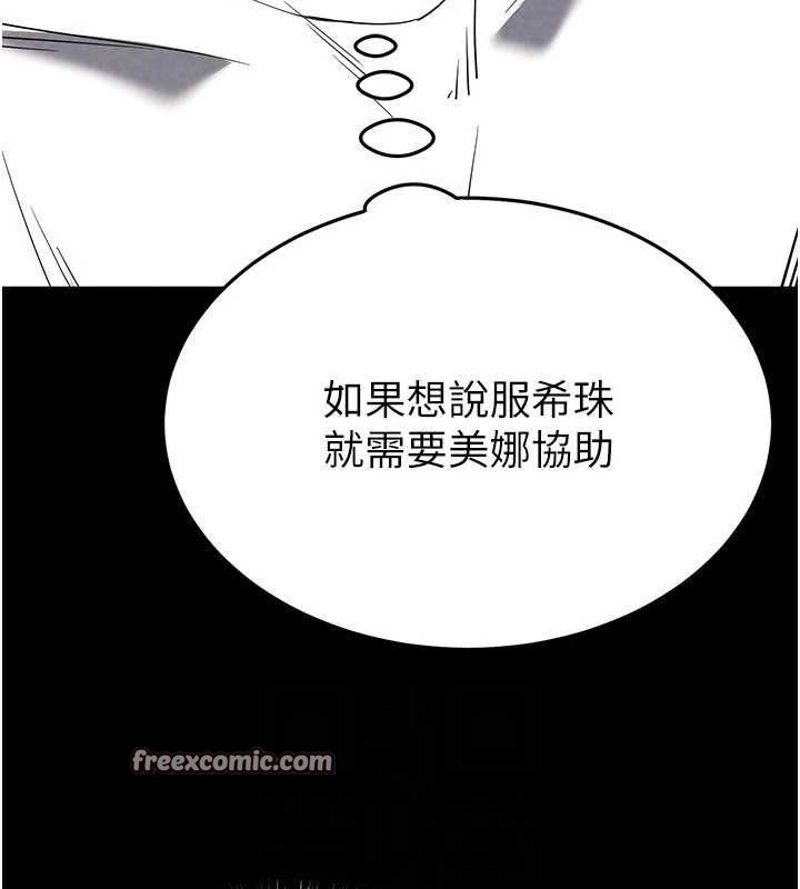 第24话-我要收下妳的初吻 - 第135.jpg页