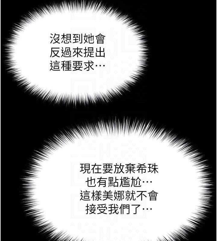 第24话-我要收下妳的初吻 - 第136.jpg页